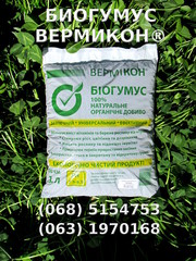 Универсальное органическое удобрение - Биогумус ВЕРМИКОН®,  1 литр