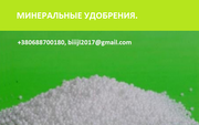 Карбамид,  селитра,  npk по Украине,  на экспорт